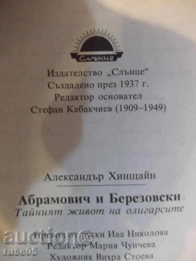 Book "Abramovich and Berezovsky-Alexander Hinstein" - 672 pages. - 5 Book "Abramovich and Berezovsky-Alexander Hinstein" - 672 pages. - 5
