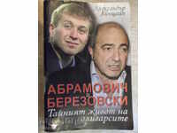 Book "Abramovich and Berezovsky-Alexander Hinstein" - 672 pages.
