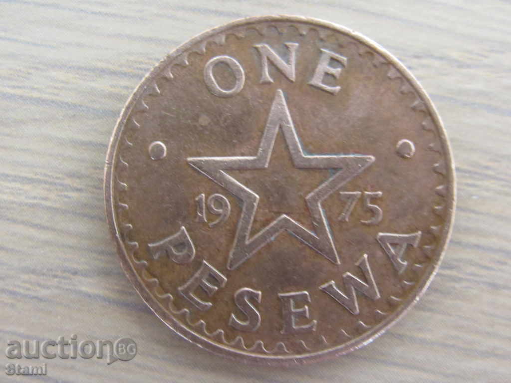 Ghana, 1 pseva, 1975, 112 L with price 2.90 BGN | € 1.48 Ghana, 1 pseva, 1975, 112 L with price 2.90 BGN | € 1.48