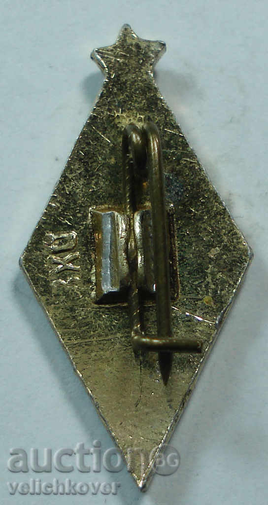 9028 USSR sign football club Dinamo Kiev with price 2.00 BGN | € 1.02 9028 USSR sign football club Dinamo Kiev with price 2.00 BGN | € 1.02