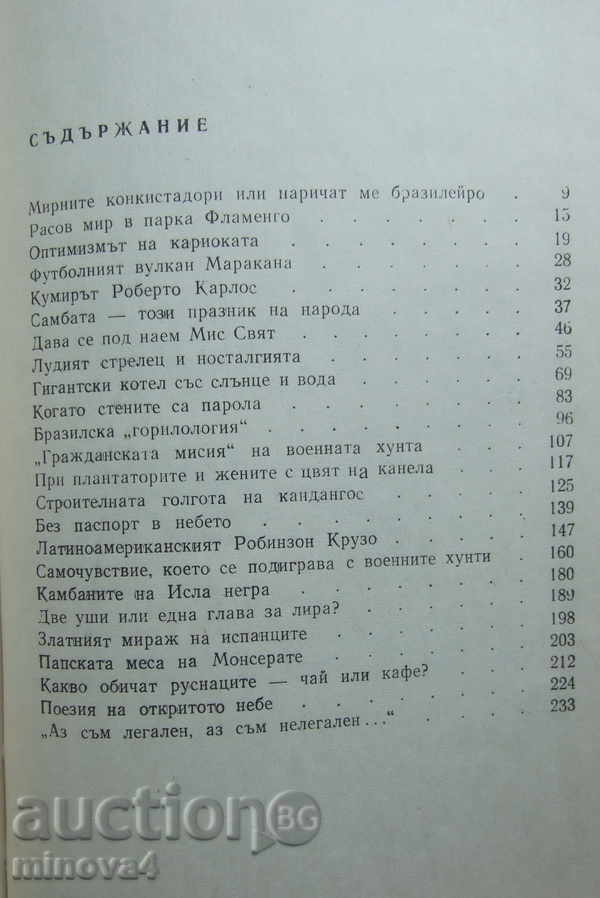 "The Golden Mirage" - Penka Karaivanova with price 4.00 BGN | € 2.05 "The Golden Mirage" - Penka Karaivanova with price 4.00 BGN | € 2.05