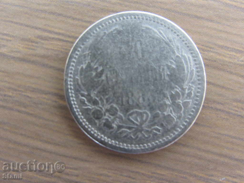 Bulgaria, 50 stotinki-1883, silver, 127L with price 13.00 BGN | € 6.65 Bulgaria, 50 stotinki-1883, silver, 127L with price 13.00 BGN | € 6.65