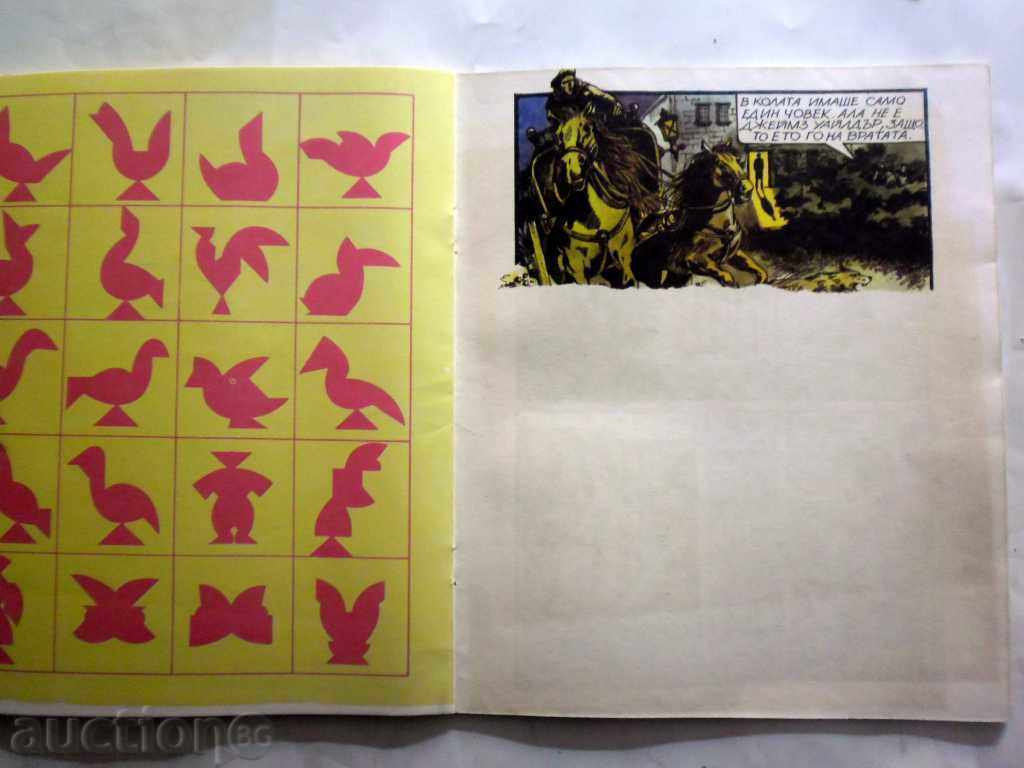 Δημοπρασία ΠΕΡΙΟΔΙΚΟ ΥΠΕΡΟΧΟ ΠΑΓΚΟΣΜΙΟ ΤΕΥΧΟΣ - 4/1984 ΑΡΘΡΟ ΓΙΑ ΤΟΝ ΜΕΓΑΛΟ ΦΥΛΛΑ Δημοπρασία ΠΕΡΙΟΔΙΚΟ ΥΠΕΡΟΧΟ ΠΑΓΚΟΣΜΙΟ ΤΕΥΧΟΣ - 4/1984 ΑΡΘΡΟ ΓΙΑ ΤΟΝ ΜΕΓΑΛΟ ΦΥΛΛΑ