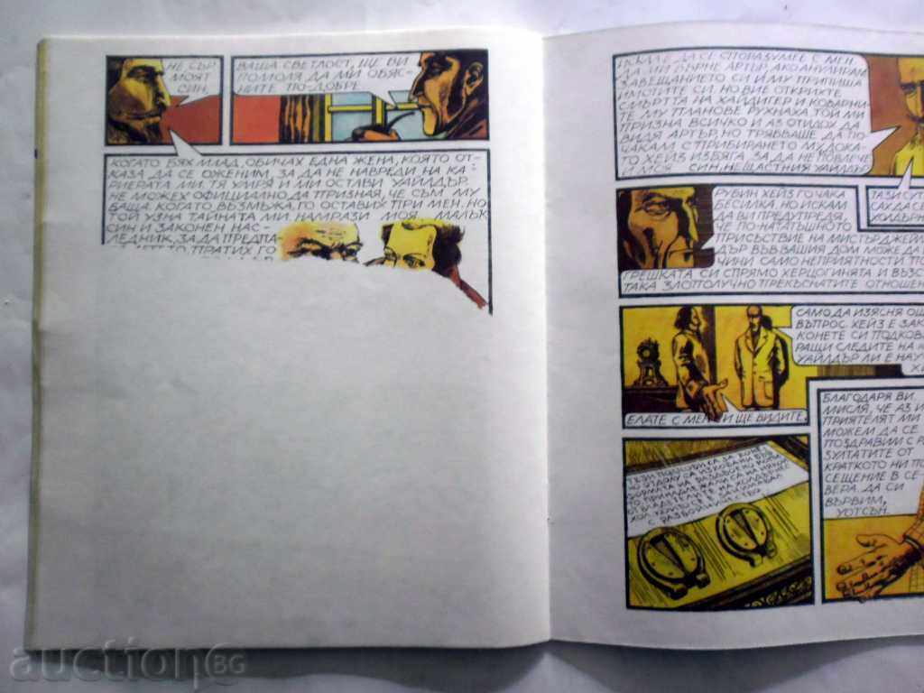 Παράδοση ΠΕΡΙΟΔΙΚΟ ΥΠΕΡΟΧΟ ΠΑΓΚΟΣΜΙΟ ΤΕΥΧΟΣ - 4/1984 ΑΡΘΡΟ ΓΙΑ ΤΟΝ ΜΕΓΑΛΟ ΦΥΛΛΑ Παράδοση ΠΕΡΙΟΔΙΚΟ ΥΠΕΡΟΧΟ ΠΑΓΚΟΣΜΙΟ ΤΕΥΧΟΣ - 4/1984 ΑΡΘΡΟ ΓΙΑ ΤΟΝ ΜΕΓΑΛΟ ΦΥΛΛΑ