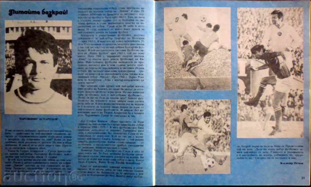 ΠΕΡΙΟΔΙΚΟ ΥΠΕΡΟΧΟ ΠΑΓΚΟΣΜΙΟ ΤΕΥΧΟΣ - 4/1984 ΑΡΘΡΟ ΓΙΑ ΤΟΝ ΜΕΓΑΛΟ ΦΥΛΛΑ - 5 ΠΕΡΙΟΔΙΚΟ ΥΠΕΡΟΧΟ ΠΑΓΚΟΣΜΙΟ ΤΕΥΧΟΣ - 4/1984 ΑΡΘΡΟ ΓΙΑ ΤΟΝ ΜΕΓΑΛΟ ΦΥΛΛΑ - 5