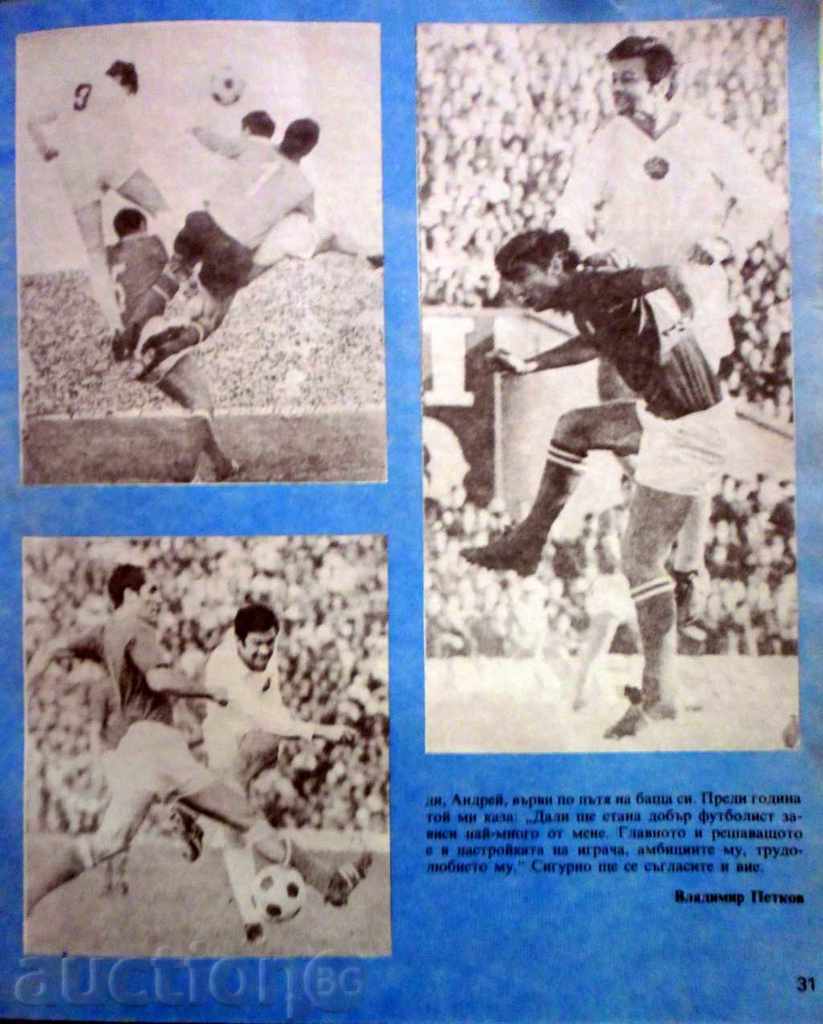 ΠΕΡΙΟΔΙΚΟ ΥΠΕΡΟΧΟ ΠΑΓΚΟΣΜΙΟ ΤΕΥΧΟΣ - 4/1984 ΑΡΘΡΟ ΓΙΑ ΤΟΝ ΜΕΓΑΛΟ ΦΥΛΛΑ - 7 ΠΕΡΙΟΔΙΚΟ ΥΠΕΡΟΧΟ ΠΑΓΚΟΣΜΙΟ ΤΕΥΧΟΣ - 4/1984 ΑΡΘΡΟ ΓΙΑ ΤΟΝ ΜΕΓΑΛΟ ΦΥΛΛΑ - 7