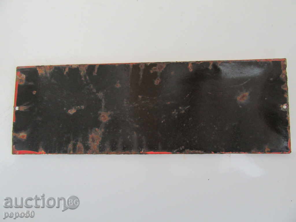 EMAILED TABLE / 10 x 30 cm / with price 4.00 BGN | € 2.05