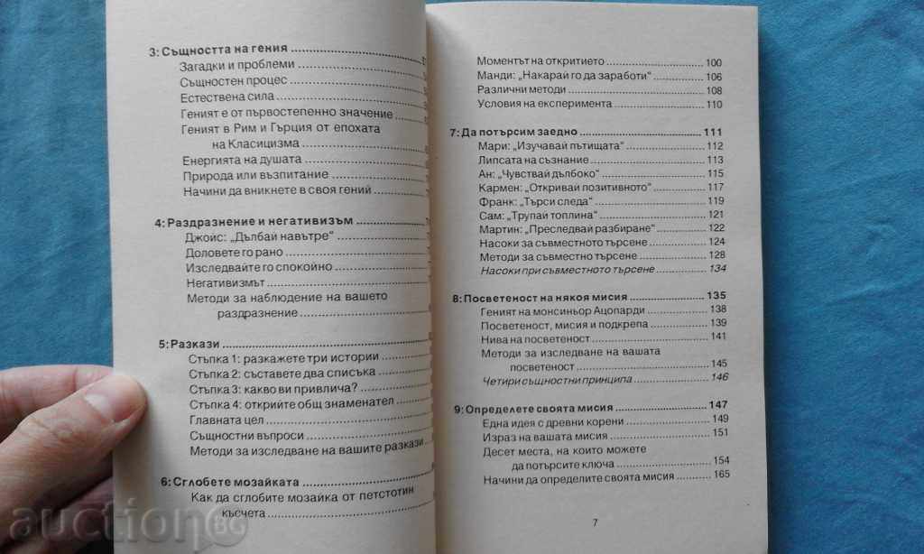 Delivery of The art of releasing genius in ourselves - Dick Richards Delivery of The art of releasing genius in ourselves - Dick Richards