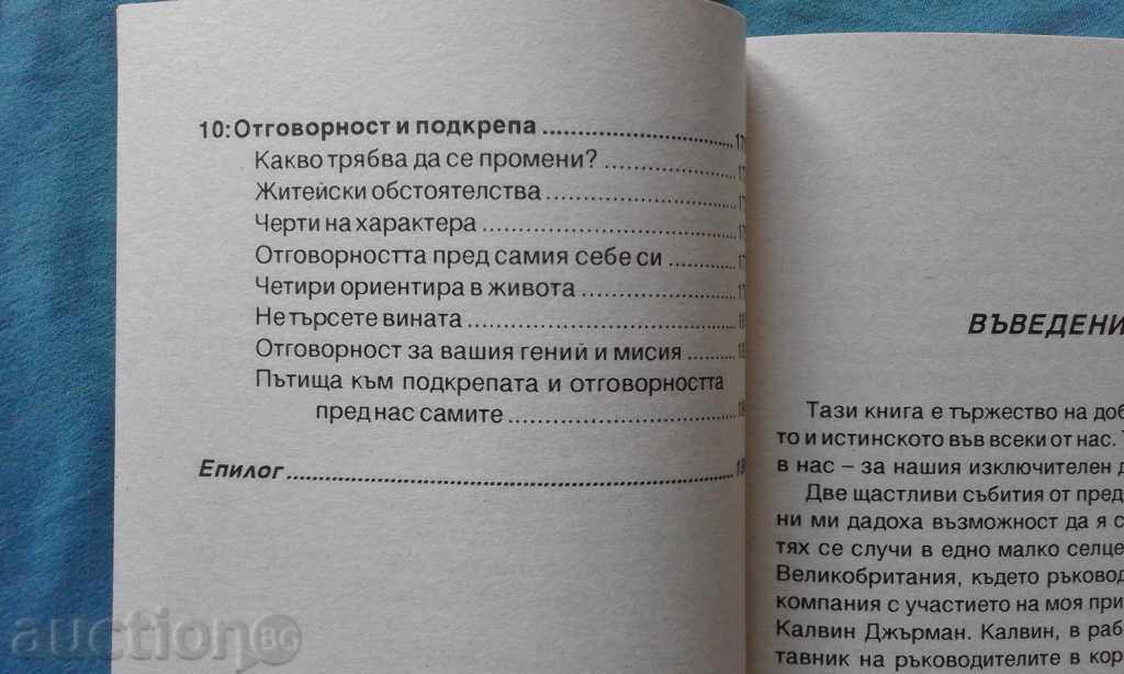 The art of releasing genius in ourselves - Dick Richards - 5 The art of releasing genius in ourselves - Dick Richards - 5