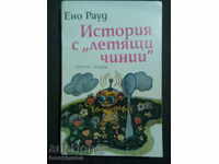 Ено Рауд: История с "летящи чинии"