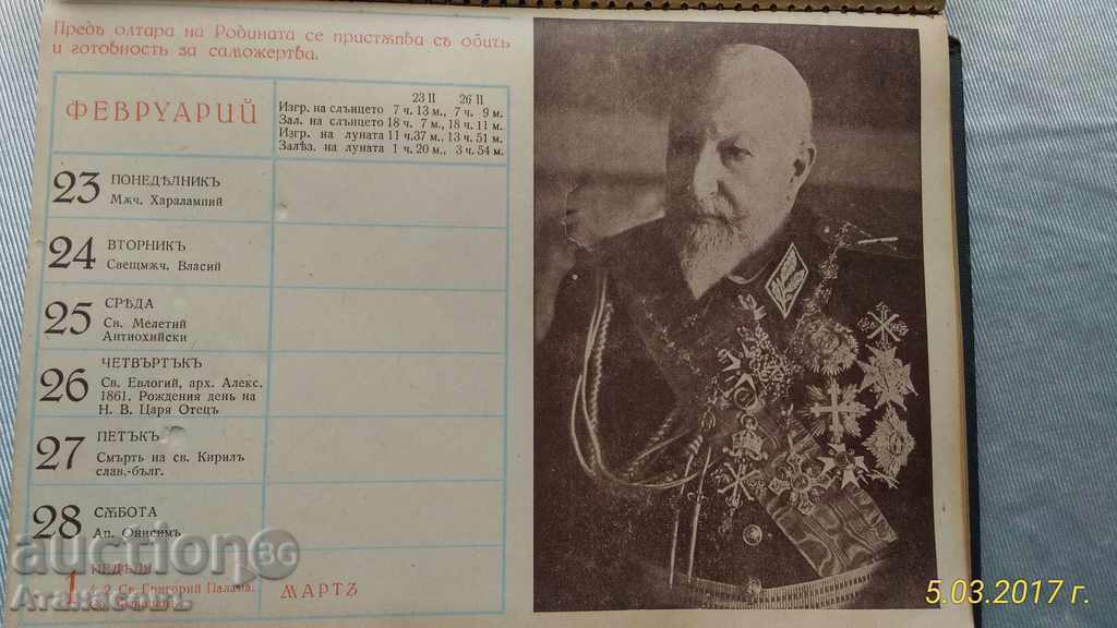 Auction  Desktop Calendar 1942 Boris Ferdinand Swastika German Voe
