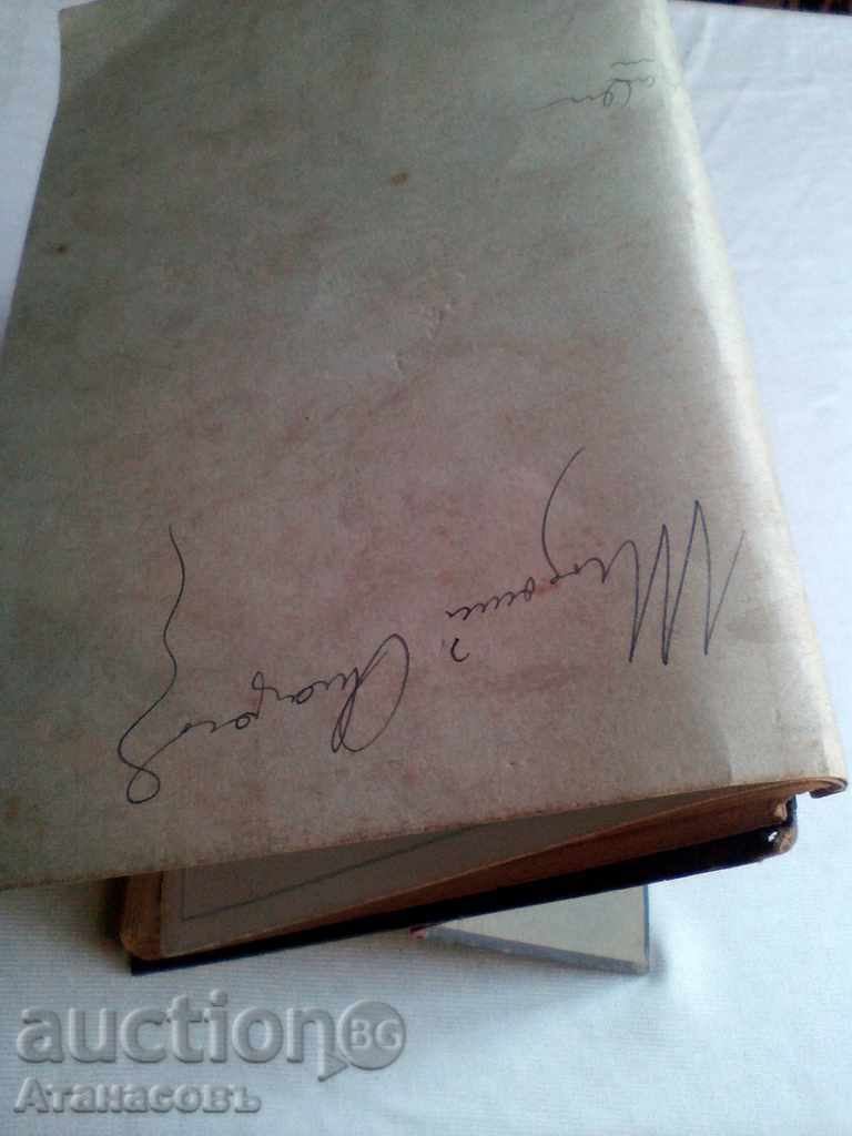 Delivery of Desktop Calendar 1942 Boris Ferdinand Swastika German Voe