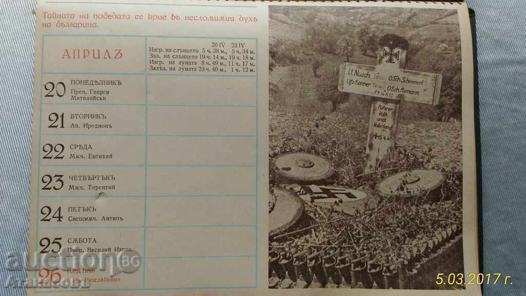 Desktop Calendar 1942 Boris Ferdinand Swastika German Voe - 5