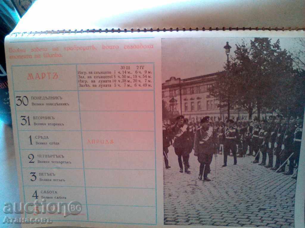 Desktop Calendar 1942 Boris Ferdinand Swastika German Voe - 6