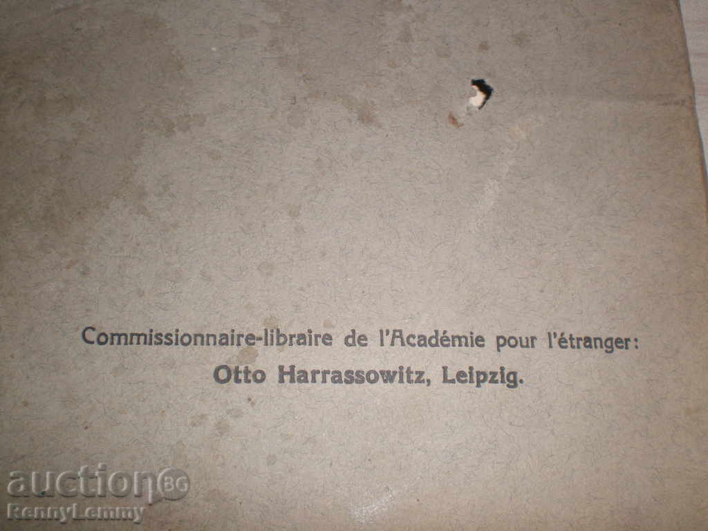 First Bulgarian. story 1929 - 5 First Bulgarian. story 1929 - 5