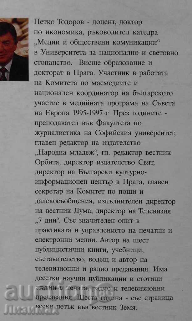 Delivery of Petko Todorov - Sancho's Samaer: Economic and Social Delivery of Petko Todorov - Sancho's Samaer: Economic and Social