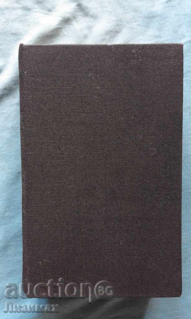 Rich, Poor - Irwin Shaw with price 2.99 BGN | € 1.53 Rich, Poor - Irwin Shaw with price 2.99 BGN | € 1.53