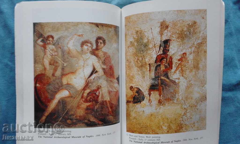 Παράδοση Άρης - Dimitar Ivanov