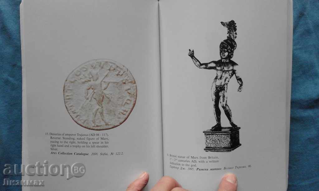 Άρης - Dimitar Ivanov - 6