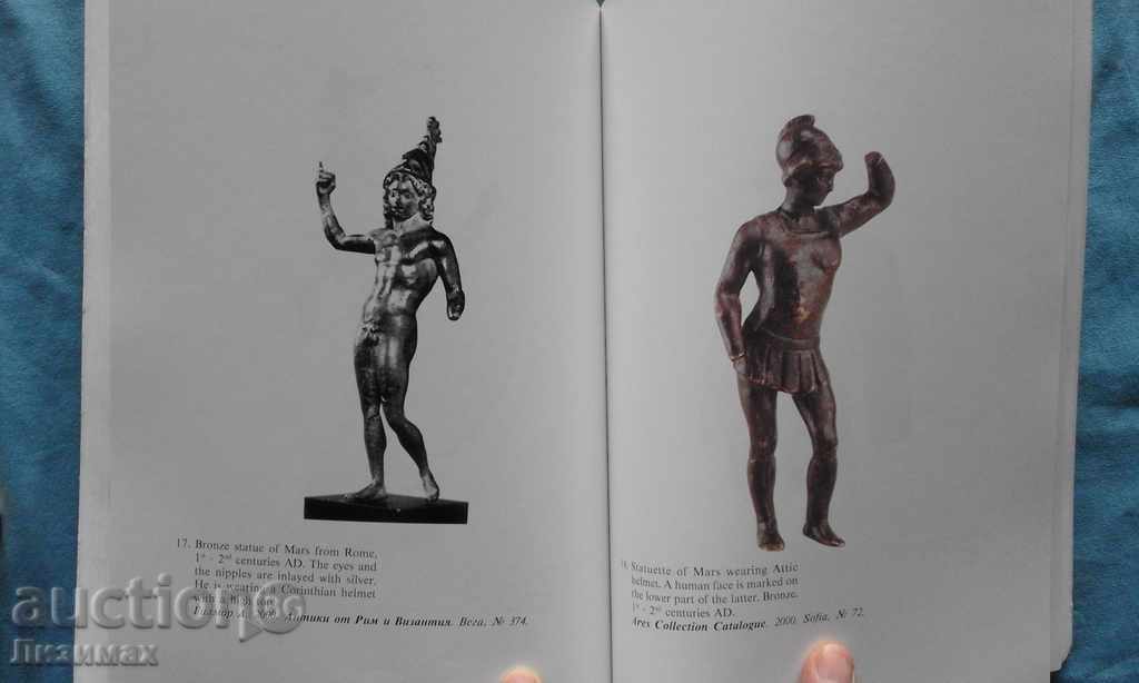 Άρης - Dimitar Ivanov - 7