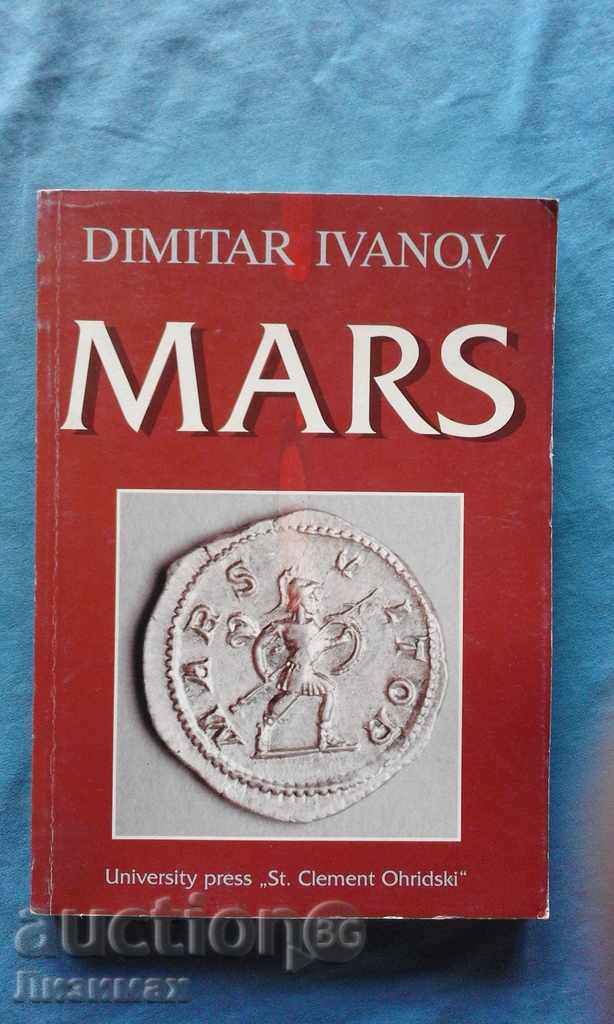 Άρης - Dimitar Ivanov