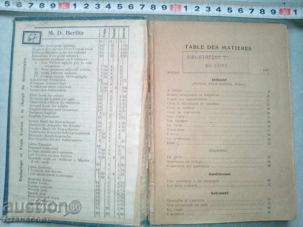 Deuxieme Livre M.D. Berlitz with price 10.00 BGN | € 5.11