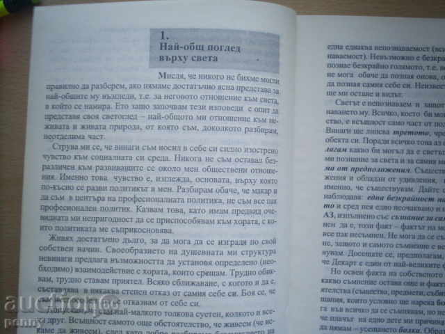 Delivery of BECAUSE OF THE TRUTH-Prof. ELKO VULKANOV Delivery of BECAUSE OF THE TRUTH-Prof. ELKO VULKANOV