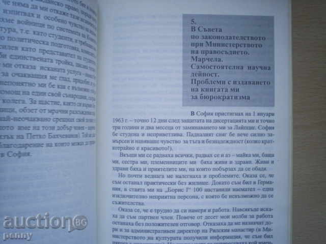 BECAUSE OF THE TRUTH-Prof. ELKO VULKANOV - 5 BECAUSE OF THE TRUTH-Prof. ELKO VULKANOV - 5