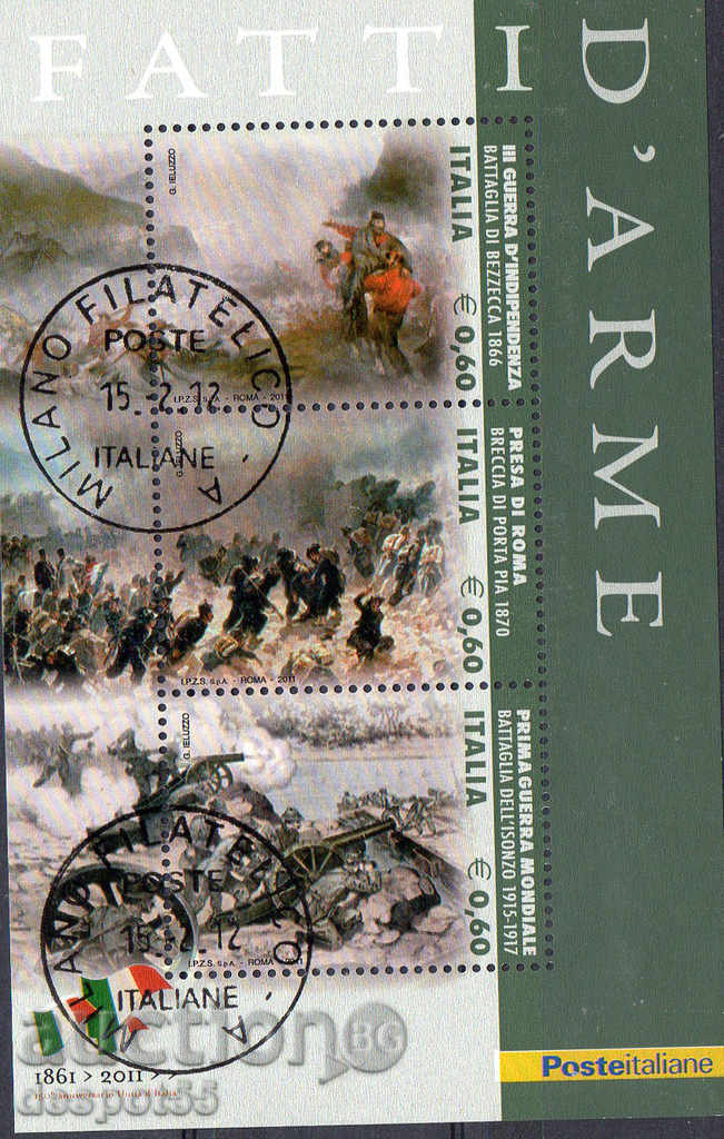 2011. Ιταλία. Στρατιωτική εκμεταλλεύεται. με τιμή 2.50 BGN | € 1.28 2011. Ιταλία. Στρατιωτική εκμεταλλεύεται. με τιμή 2.50 BGN | € 1.28