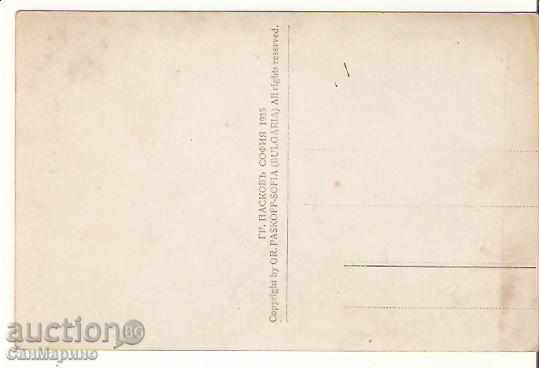 Καρτ ποστάλ Βουλγαρία Βάρνα καλύβα ψαρά * με τιμή 2.90 BGN | € 1.48