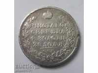 1 Ρούβλι Ρωσίας ασήμι 1820 SPB PA - ασημένιο νόμισμα