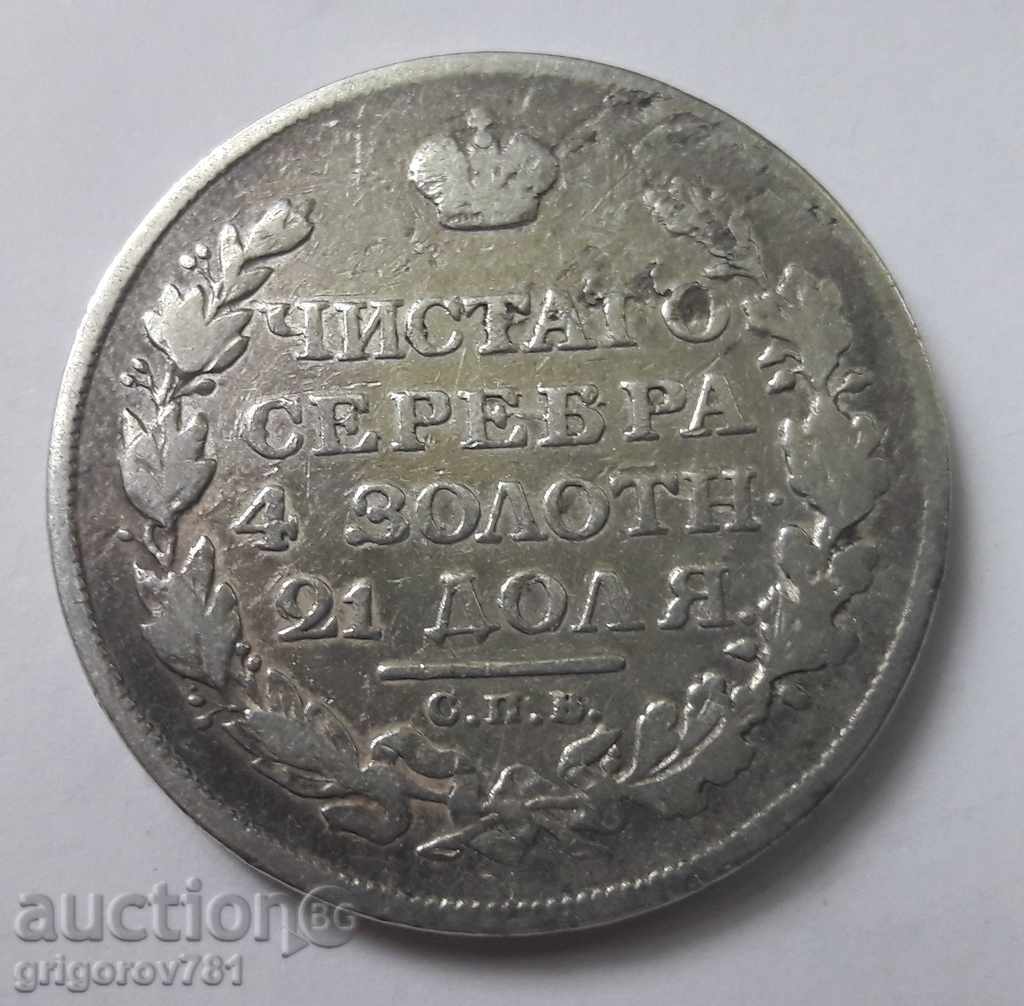 1 Ruble Russia silver 1813 SPB PS - silver coin
