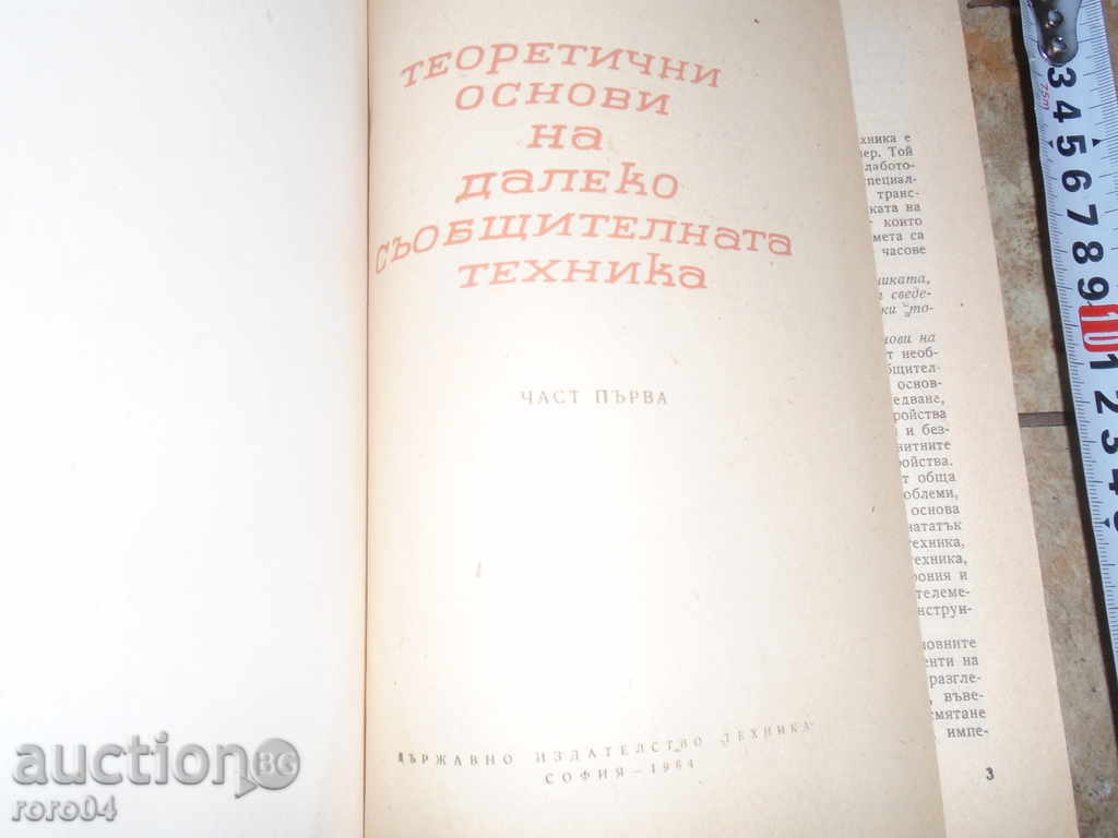 ΘΕΩΡΙΚΑ ΘΕΜΑΤΑ με τιμή 9.99 BGN | € 5.11 ΘΕΩΡΙΚΑ ΘΕΜΑΤΑ με τιμή 9.99 BGN | € 5.11