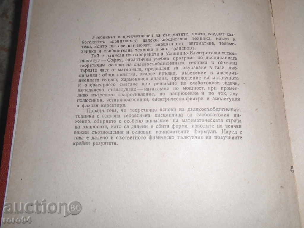 Δημοπρασία ΘΕΩΡΙΚΑ ΘΕΜΑΤΑ Δημοπρασία ΘΕΩΡΙΚΑ ΘΕΜΑΤΑ