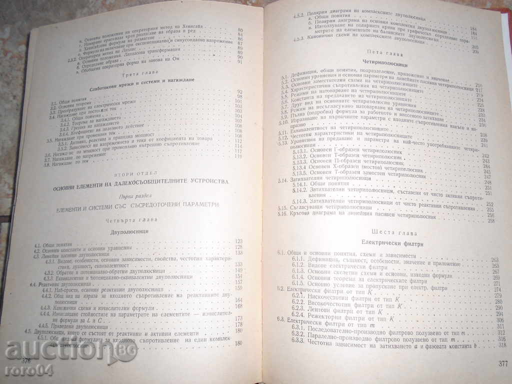 ΘΕΩΡΙΚΑ ΘΕΜΑΤΑ - 5 ΘΕΩΡΙΚΑ ΘΕΜΑΤΑ - 5