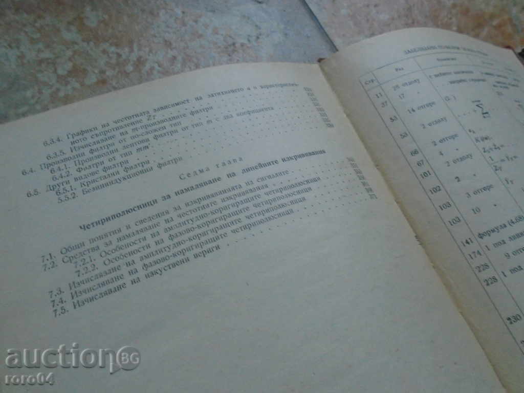 ΘΕΩΡΙΚΑ ΘΕΜΑΤΑ - 6 ΘΕΩΡΙΚΑ ΘΕΜΑΤΑ - 6