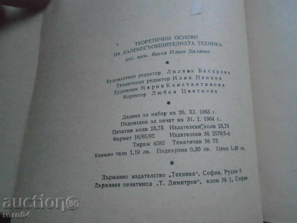 ΘΕΩΡΙΚΑ ΘΕΜΑΤΑ - 7 ΘΕΩΡΙΚΑ ΘΕΜΑΤΑ - 7
