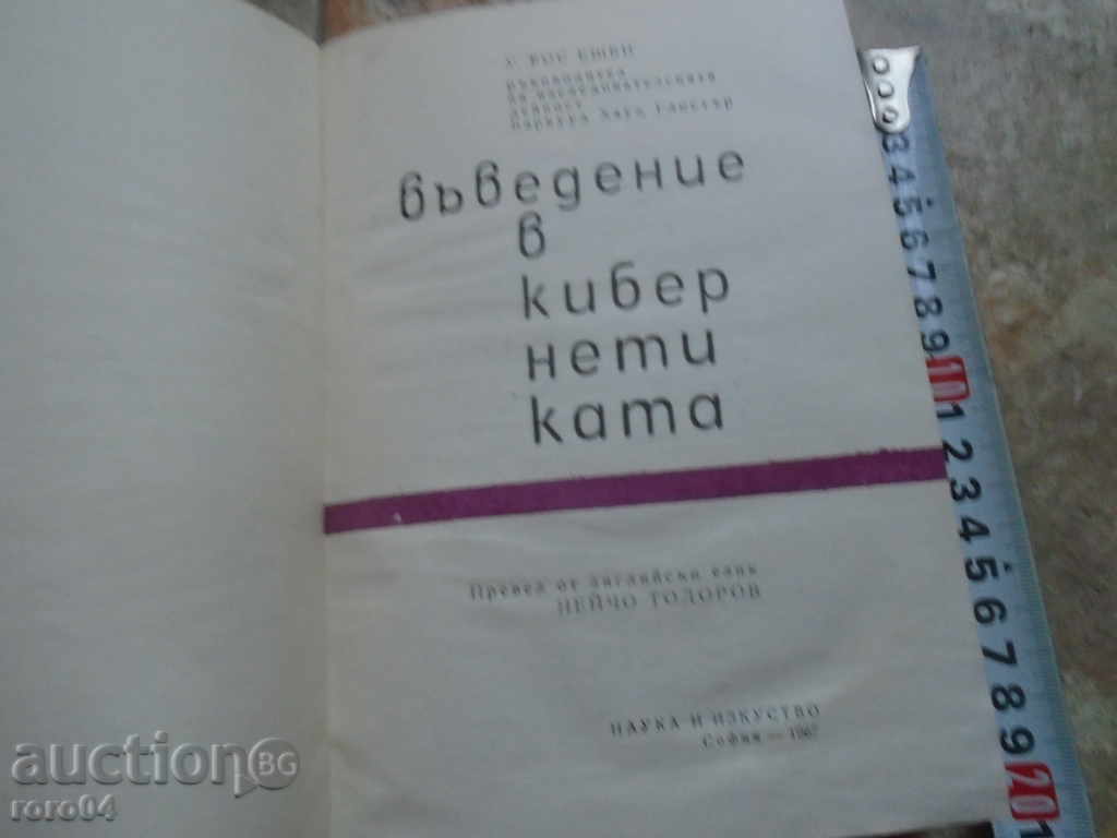 ΕΙΣΑΓΩΓΗ Κυβερνητική με τιμή € 7.99 | 15.63 BGN