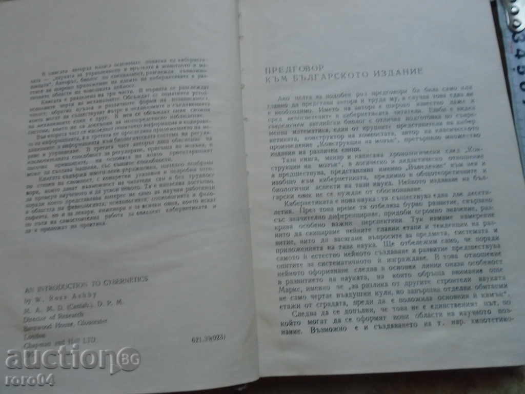 Auction INTRODUCTION IN KIBERNETICS Auction INTRODUCTION IN KIBERNETICS