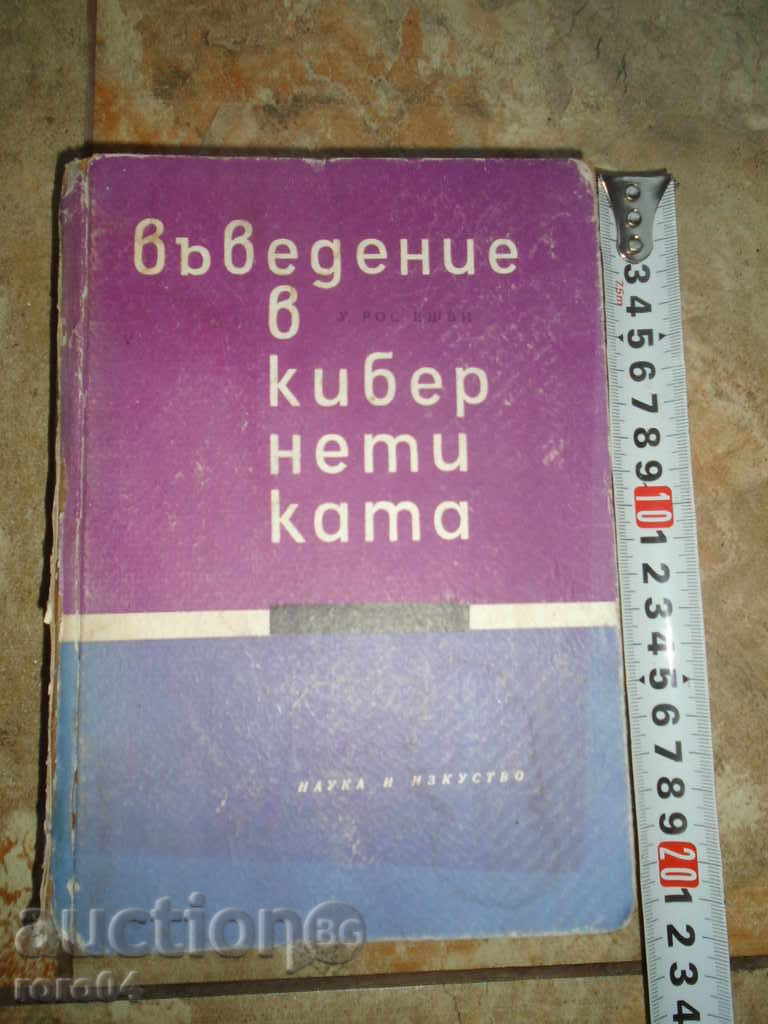 ΕΙΣΑΓΩΓΗ Κυβερνητική