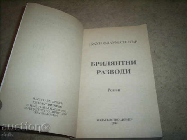 Auction BRILLIANT DEVELOPMENT-JUN FLOWS SINGER Auction BRILLIANT DEVELOPMENT-JUN FLOWS SINGER