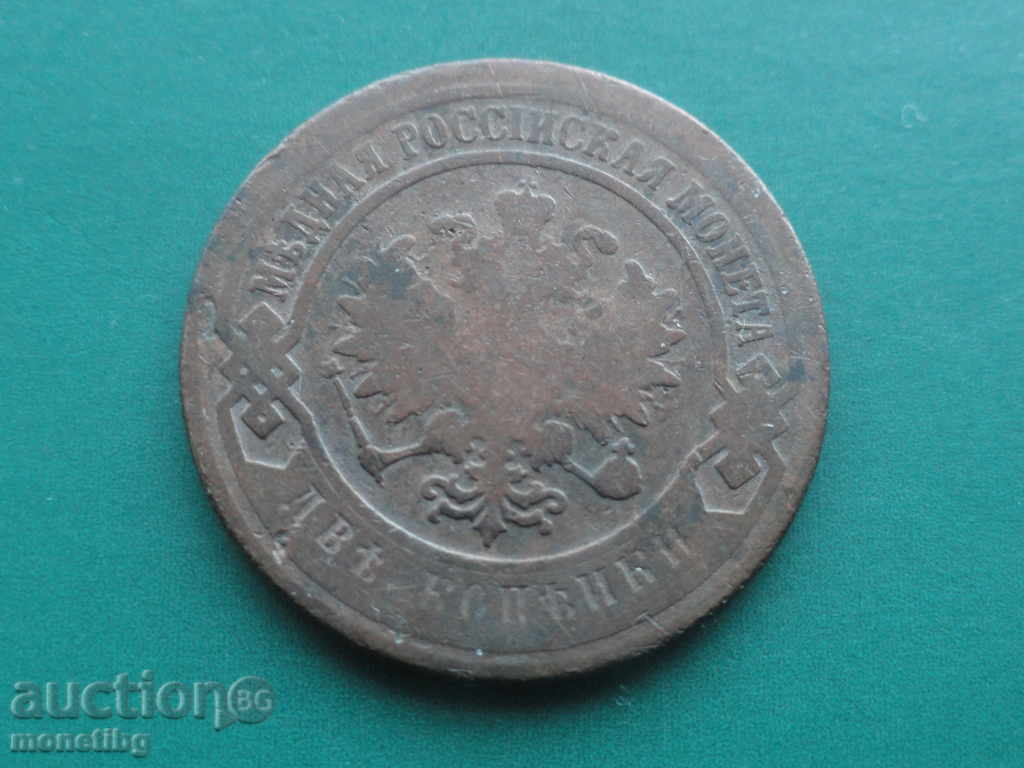 Delivery of Russia 1901 - 2 kopecks