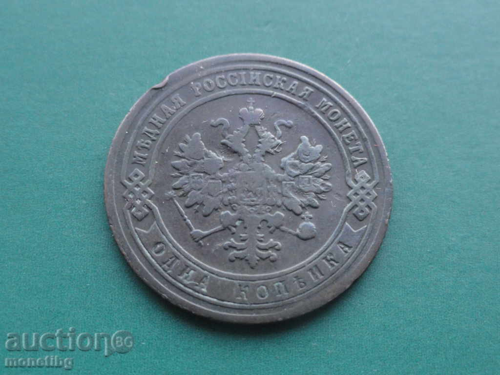 Russia 1903 - 1 kopeck with price 10.00 BGN | € 5.11 Russia 1903 - 1 kopeck with price 10.00 BGN | € 5.11