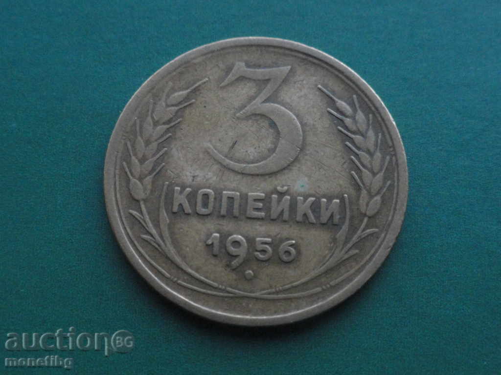 Аукцион Русия (СССР) 1956г. - 3 копейки Аукцион Русия (СССР) 1956г. - 3 копейки