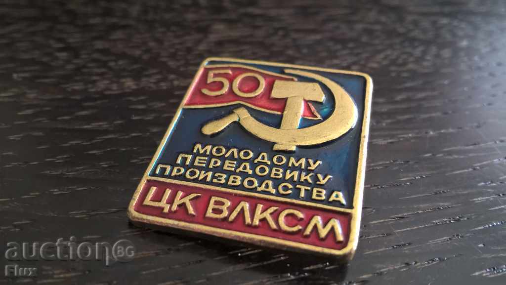 Badge - Russia (USSR) - CCS LSLC with price 1.50 BGN | € 0.77 Badge - Russia (USSR) - CCS LSLC with price 1.50 BGN | € 0.77