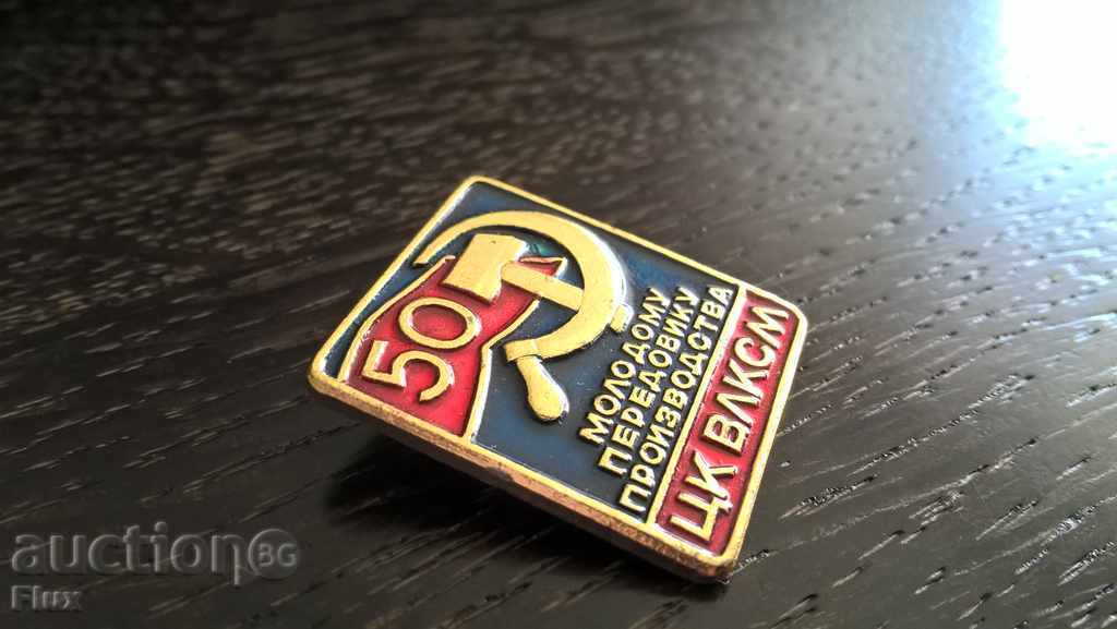 Badge - Russia (USSR) - CCS LSLC