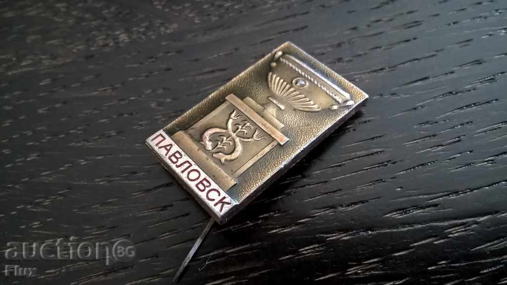 Auction Badge - Russia (USSR) - Pavlovsk Auction Badge - Russia (USSR) - Pavlovsk