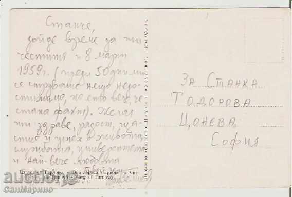 Καρτ ποστάλ Δείτε Βουλγαρία Βέλικο Τάρνοβο 7 * με τιμή 1.60 BGN | € 0.82 Καρτ ποστάλ Δείτε Βουλγαρία Βέλικο Τάρνοβο 7 * με τιμή 1.60 BGN | € 0.82