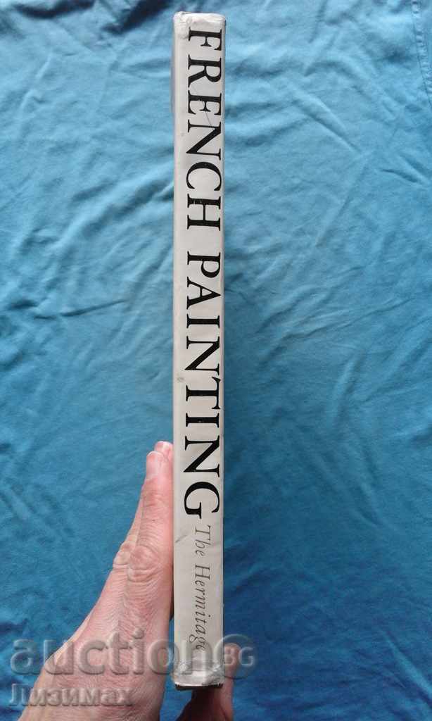 French Painting 15th - 17th Centuries with price 19.99 BGN | € 10.22 French Painting 15th - 17th Centuries with price 19.99 BGN | € 10.22