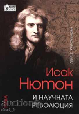 Isaac Newton și Revoluția Științifică